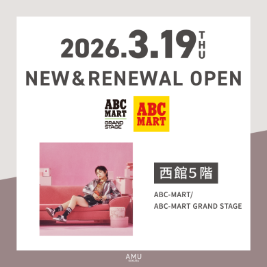 西館5階に「ABC-MART GRAND STAGE/ABC-MART」がRENEWAL OPEN!!