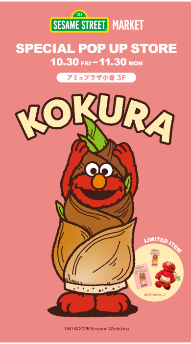 西館3階に「セサミストリートマーケット スペシャル ポップアップストア」が期間限定OPEN!!