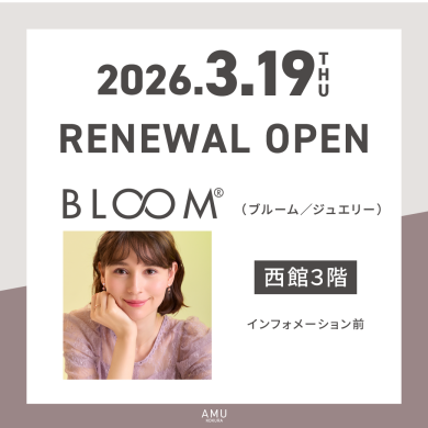 西館3階に「ブルーム」がRENEWAL OP