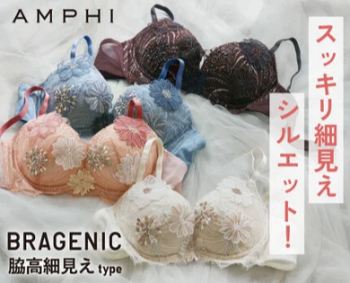 細見えシルエットをかなえるノンワイヤーブラ【BRAGENIC 脇高細見えtype】 ノンワイヤーブラ(3/4カップ)