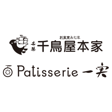 千鳥屋本家/パティスリー一実